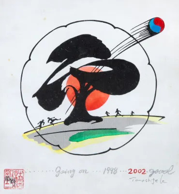 Tomoshige Kusuno - Going On ... 1998 ... 2002. Goool